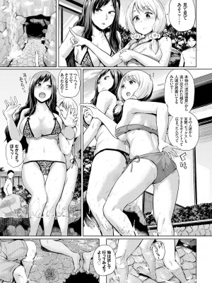 [夢乃狸] エッチ、ハメ、ゼッタイ♡ [DL版]_016