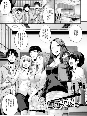 [夢乃狸] エッチ、ハメ、ゼッタイ♡ [DL版]_172