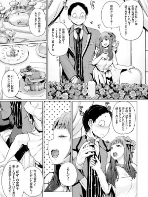 [夢乃狸] エッチ、ハメ、ゼッタイ♡ [DL版]_212