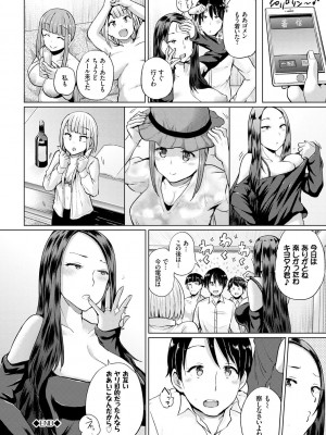 [夢乃狸] エッチ、ハメ、ゼッタイ♡ [DL版]_203