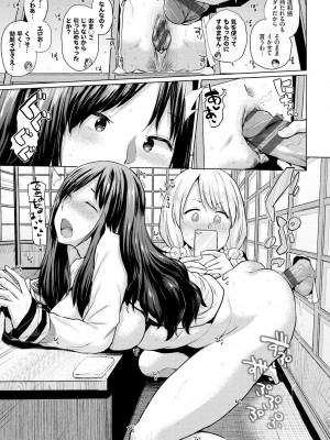 [夢乃狸] エッチ、ハメ、ゼッタイ♡ [DL版]_054