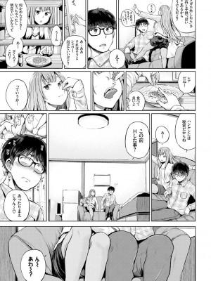 [夢乃狸] エッチ、ハメ、ゼッタイ♡ [DL版]_122