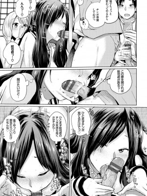 [夢乃狸] エッチ、ハメ、ゼッタイ♡ [DL版]_050