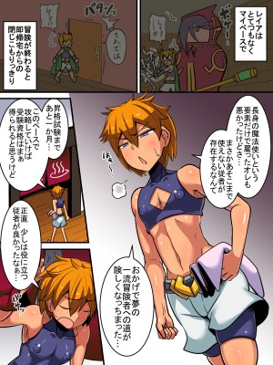 [千年コモド] オレの「クールで無気力な従者」がドスケベボディだった!!_04