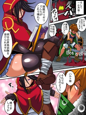 [千年コモド] オレの「クールで無気力な従者」がドスケベボディだった!!_22