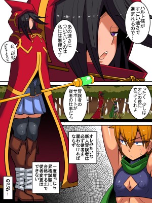 [千年コモド] オレの「クールで無気力な従者」がドスケベボディだった!!_03