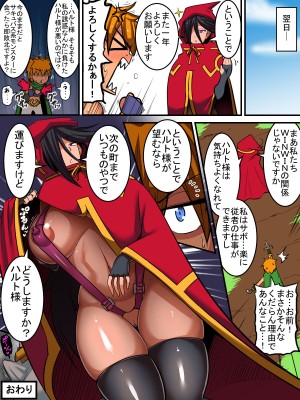 [千年コモド] オレの「クールで無気力な従者」がドスケベボディだった!!_47