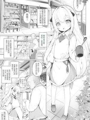 (C102) [ちびっこ研究所 (牛虎たつみ)] 可愛いあの娘は人生を飼われている 準備号．ver [无敌大泰个人汉化]_02