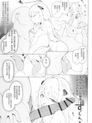 (C102) [ちびっこ研究所 (牛虎たつみ)] 可愛いあの娘は人生を飼われている 準備号．ver [无敌大泰个人汉化]_06