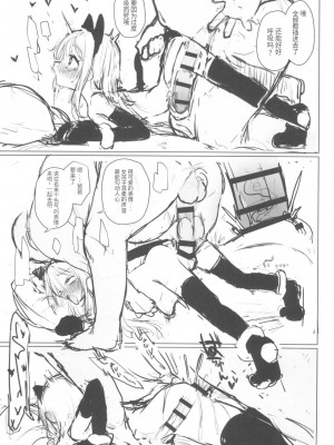 (C102) [ちびっこ研究所 (牛虎たつみ)] 可愛いあの娘は人生を飼われている 準備号．ver [无敌大泰个人汉化]_26