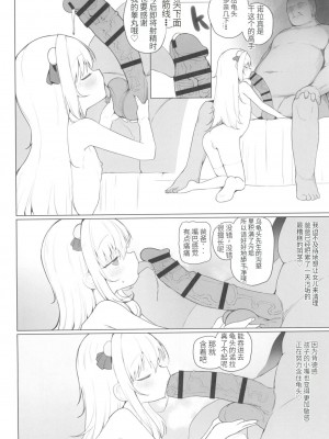 (C102) [ちびっこ研究所 (牛虎たつみ)] 可愛いあの娘は人生を飼われている 準備号．ver [无敌大泰个人汉化]_07