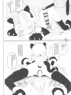 (C102) [ちびっこ研究所 (牛虎たつみ)] 可愛いあの娘は人生を飼われている 準備号．ver [无敌大泰个人汉化]_27