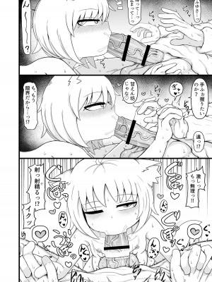 [LBL] ロリババお義母さんは押しに弱い９_059