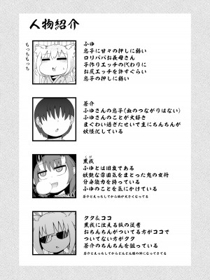 [LBL] ロリババお義母さんは押しに弱い９_002