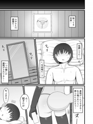 [LBL] ロリババお義母さんは押しに弱い９_068