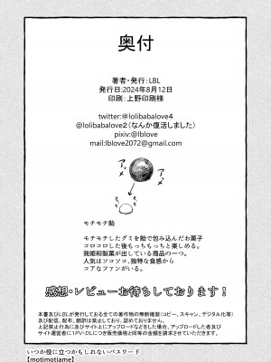 [LBL] ロリババお義母さんは押しに弱い９_109