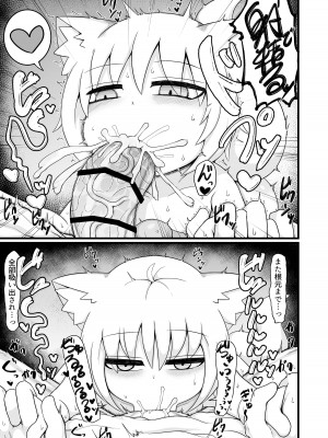 [LBL] ロリババお義母さんは押しに弱い９_060