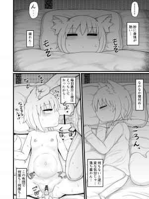 [LBL] ロリババお義母さんは押しに弱い９_021