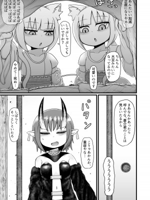 [LBL] ロリババお義母さんは押しに弱い９_104