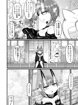 [LBL] ロリババお義母さんは押しに弱い９_105