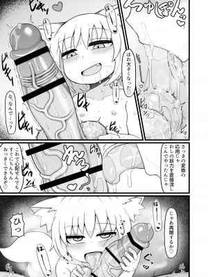 [LBL] ロリババお義母さんは押しに弱い９_066