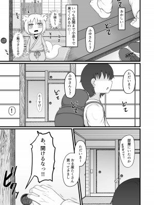 [LBL] ロリババお義母さんは押しに弱い９_032