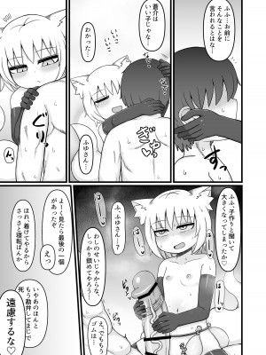 [LBL] ロリババお義母さんは押しに弱い９_090