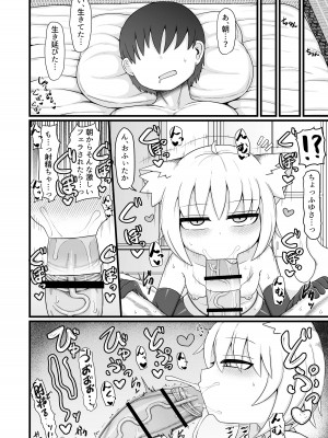 [LBL] ロリババお義母さんは押しに弱い９_099