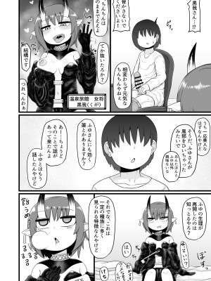 [LBL] ロリババお義母さんは押しに弱い９_035