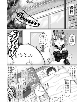 [LBL] ロリババお義母さんは押しに弱い９_103