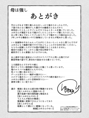 [LBL] ロリババお義母さんは押しに弱い９_108