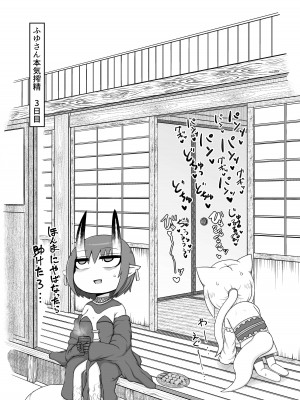 [LBL] ロリババお義母さんは押しに弱い９_102