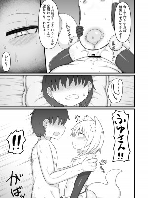 [LBL] ロリババお義母さんは押しに弱い９_088