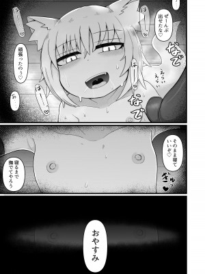 [LBL] ロリババお義母さんは押しに弱い９_098