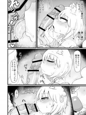 [LBL] ロリババお義母さんは押しに弱い９_043