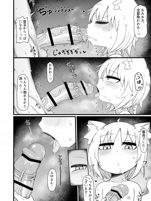 [LBL] ロリババお義母さんは押しに弱い９_015