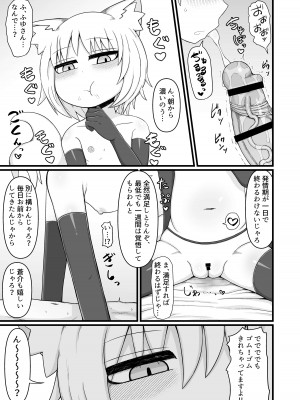 [LBL] ロリババお義母さんは押しに弱い９_100