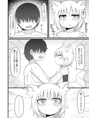 [LBL] ロリババお義母さんは押しに弱い９_089