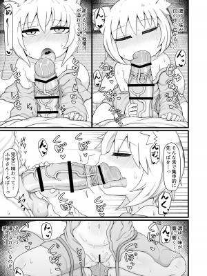 [LBL] ロリババお義母さんは押しに弱い９_044