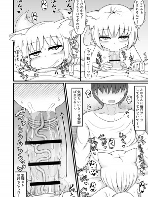 [LBL] ロリババお義母さんは押しに弱い９_057