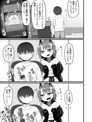 [LBL] ロリババお義母さんは押しに弱い９_034