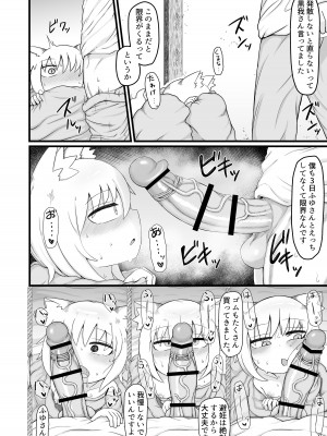 [LBL] ロリババお義母さんは押しに弱い９_041