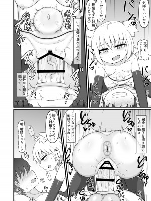 [LBL] ロリババお義母さんは押しに弱い９_075