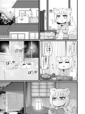 [LBL] ロリババお義母さんは押しに弱い９_020