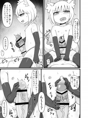 [LBL] ロリババお義母さんは押しに弱い９_070