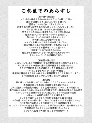 [LBL] ロリババお義母さんは押しに弱い９_003