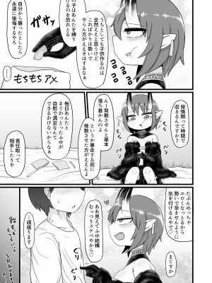 [LBL] ロリババお義母さんは押しに弱い９_038