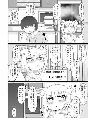 [LBL] ロリババお義母さんは押しに弱い９_005