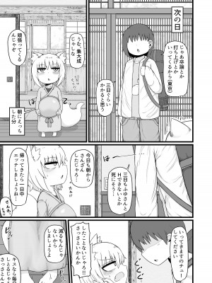 [LBL] ロリババお義母さんは押しに弱い９_018