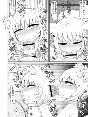 [LBL] ロリババお義母さんは押しに弱い９_049